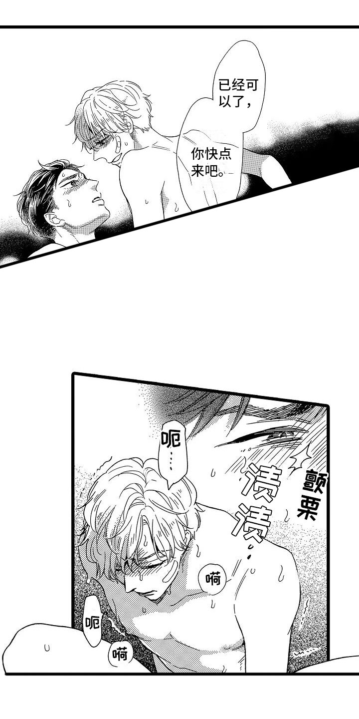 错乱图标壁纸漫画,第10章：等不了了2图