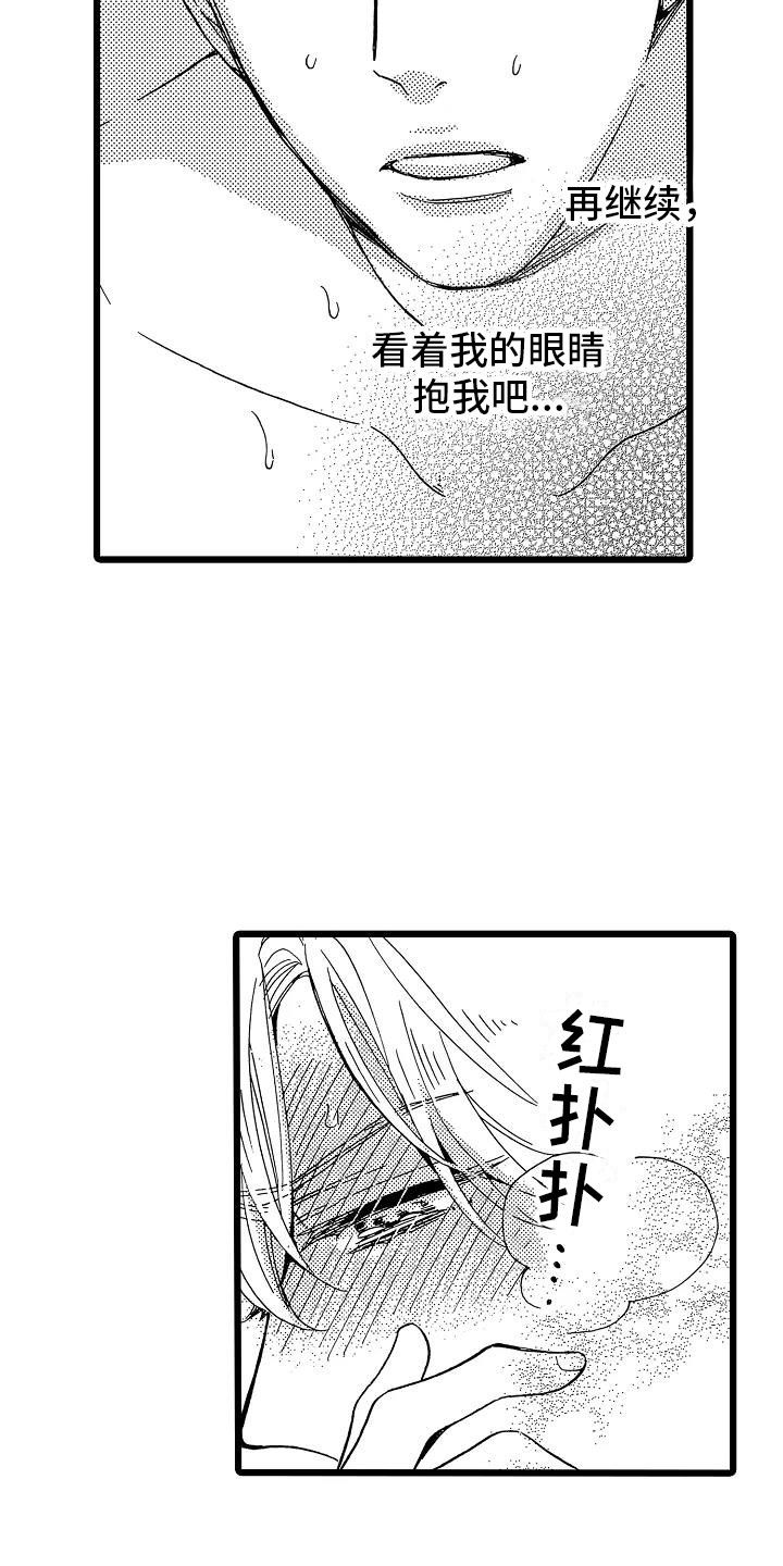 错乱图标壁纸漫画,第22章：电影首映1图