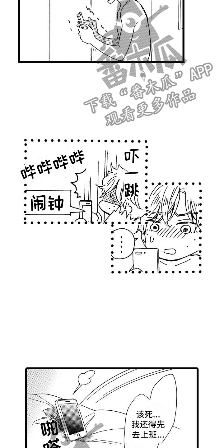 错乱的感情生活漫画,第7章：主动上门2图