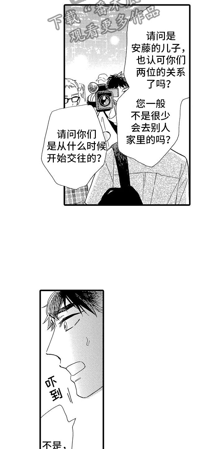 错乱图标壁纸漫画,第32章：阴差阳错1图