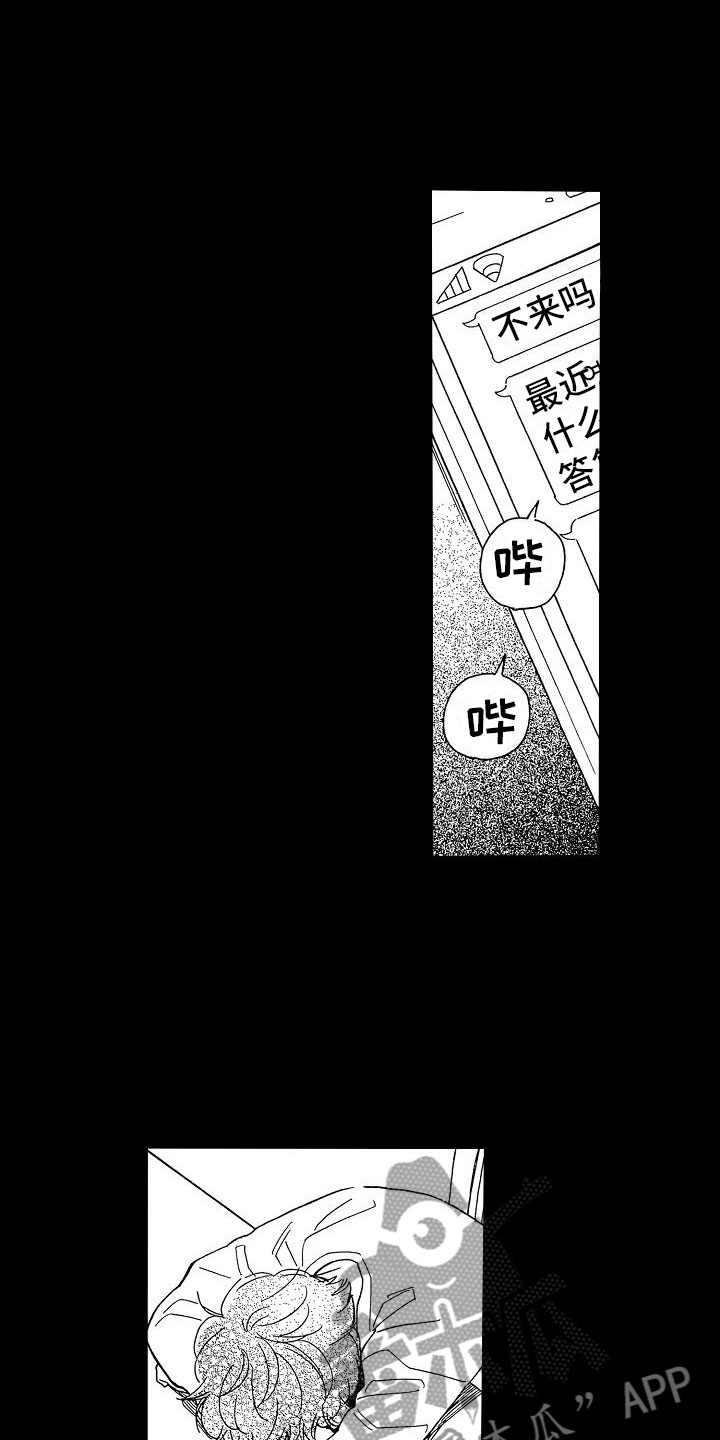 错乱图标壁纸漫画,第5章：再次重逢2图