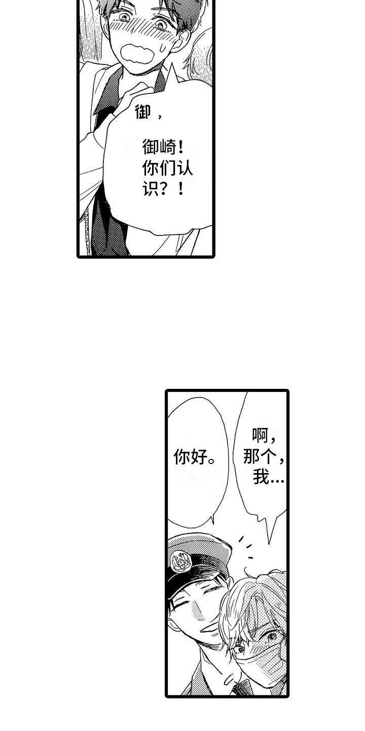 错乱图标壁纸漫画,第15章：光明正大1图