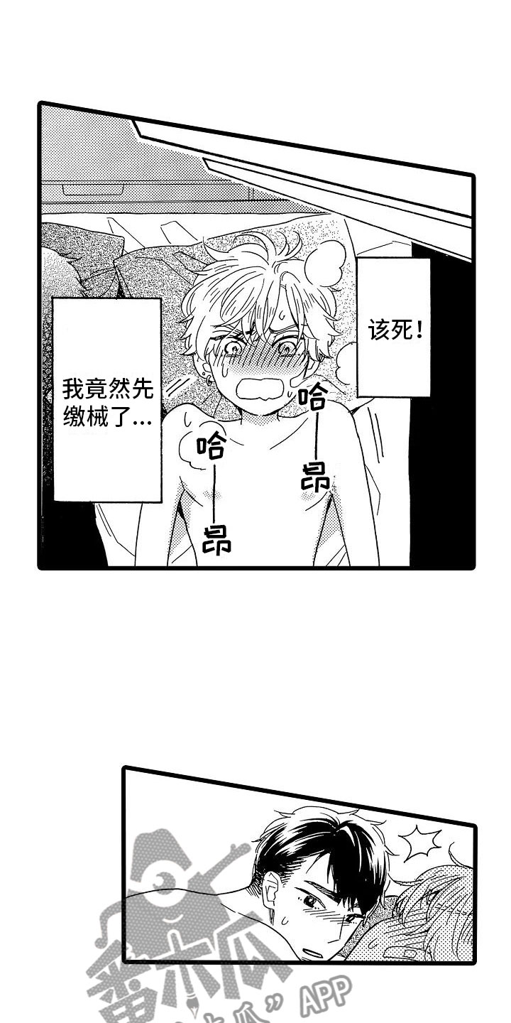 错乱图标壁纸漫画,第11章：只是开始1图