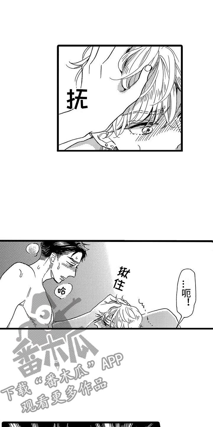 错乱图标壁纸漫画,第10章：等不了了1图