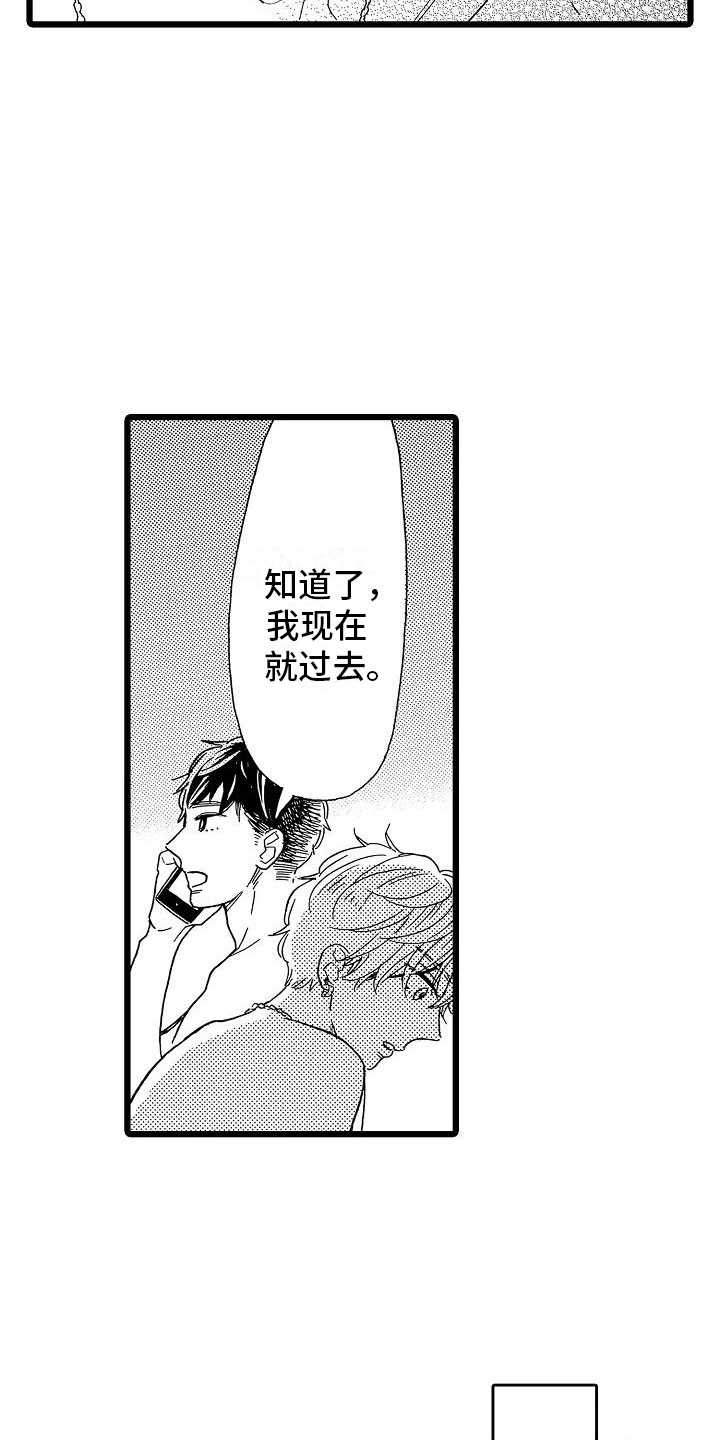 错乱图标壁纸漫画,第17章：如你所愿1图