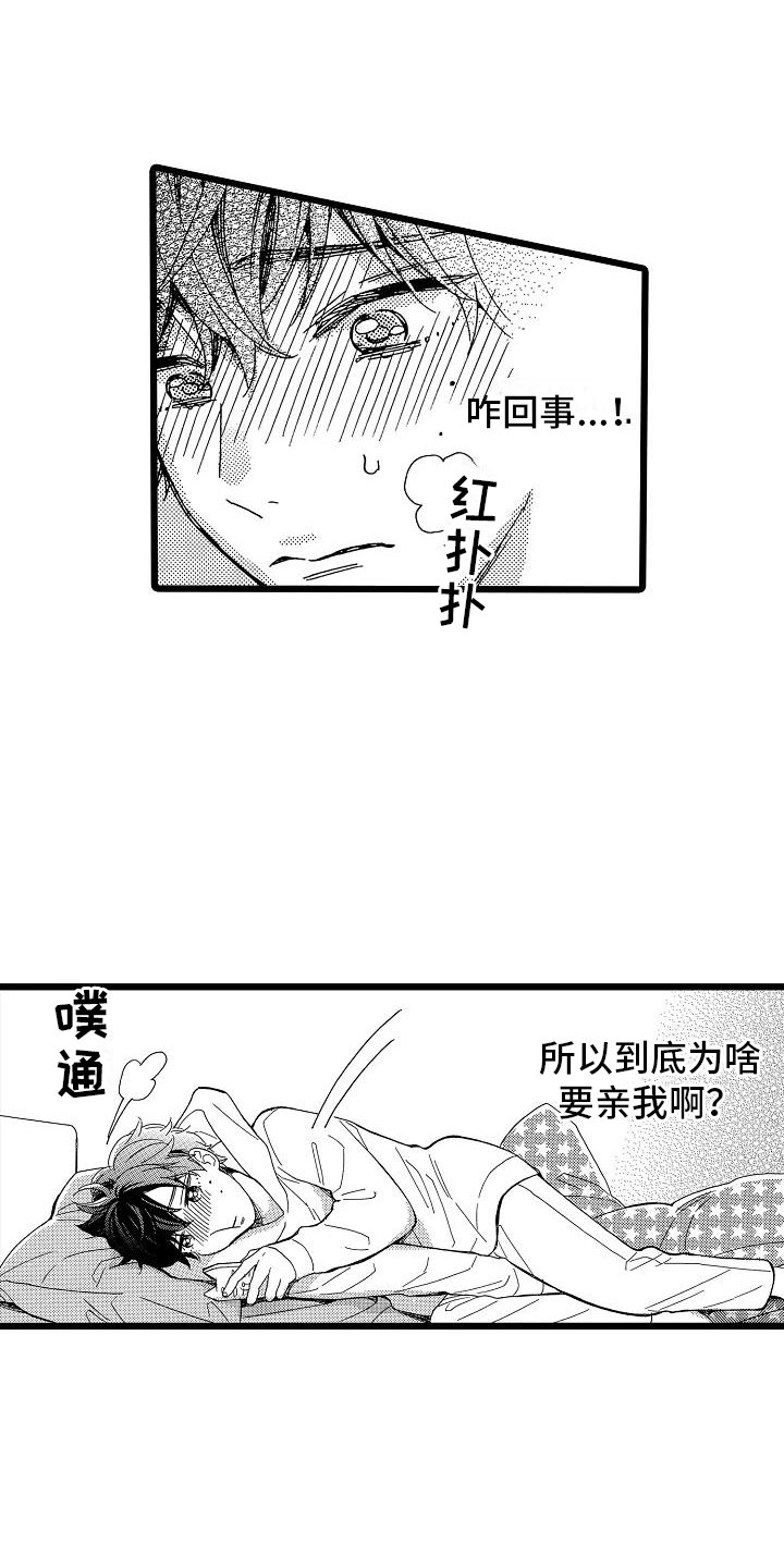 错乱审判漫画,第3章：主动联系2图