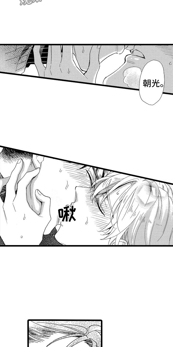 错乱图标壁纸漫画,第24章：吐露真心2图