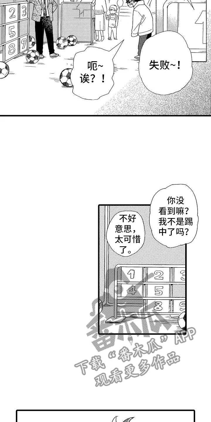 错乱齿轮漫画,第26章：事情败露2图