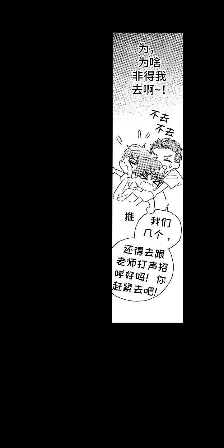 交错轴齿轮漫画,第14章：毫无保留1图