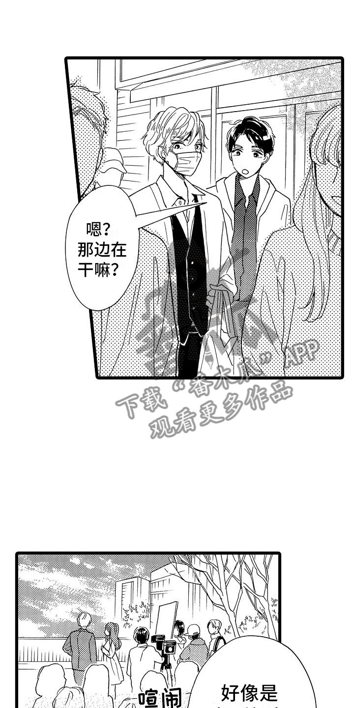 错乱图标壁纸漫画,第15章：光明正大1图