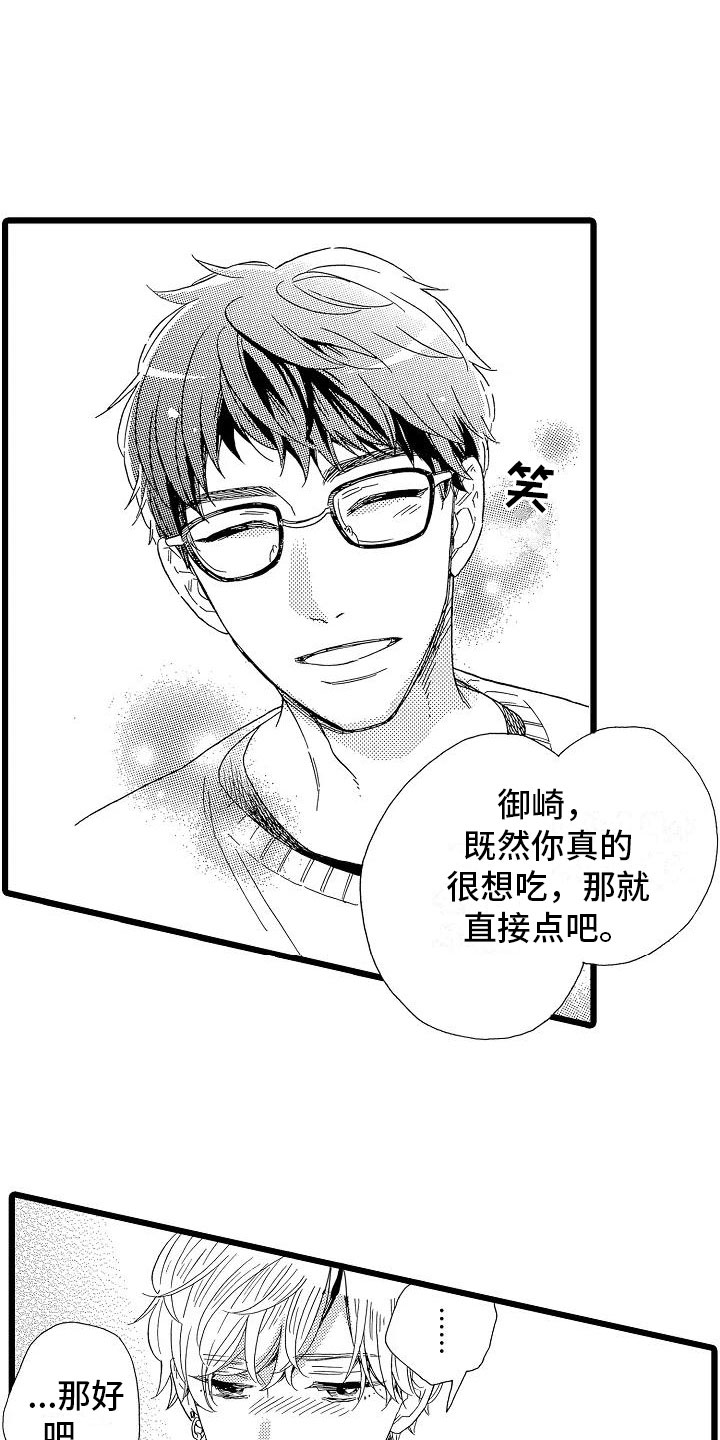 错乱审判漫画,第16章：超级芭菲2图