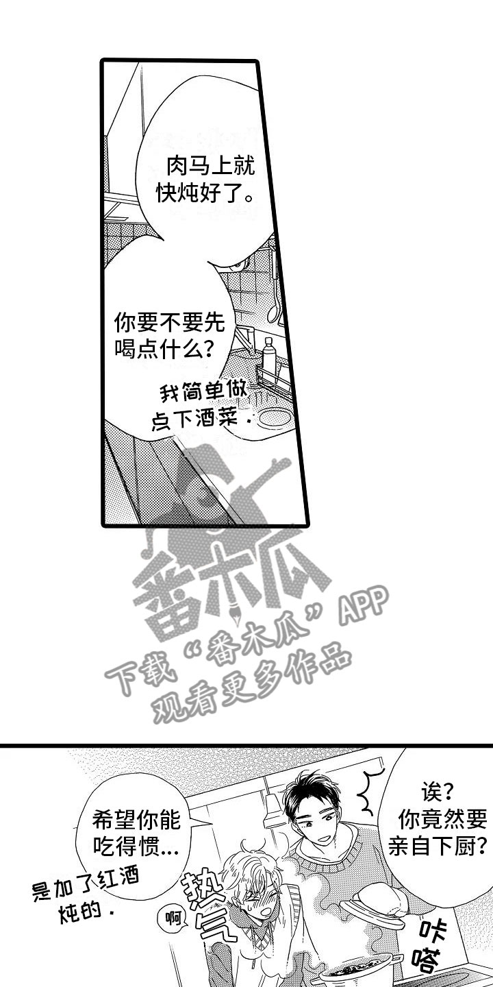错乱图标壁纸漫画,第9章：过度信任1图