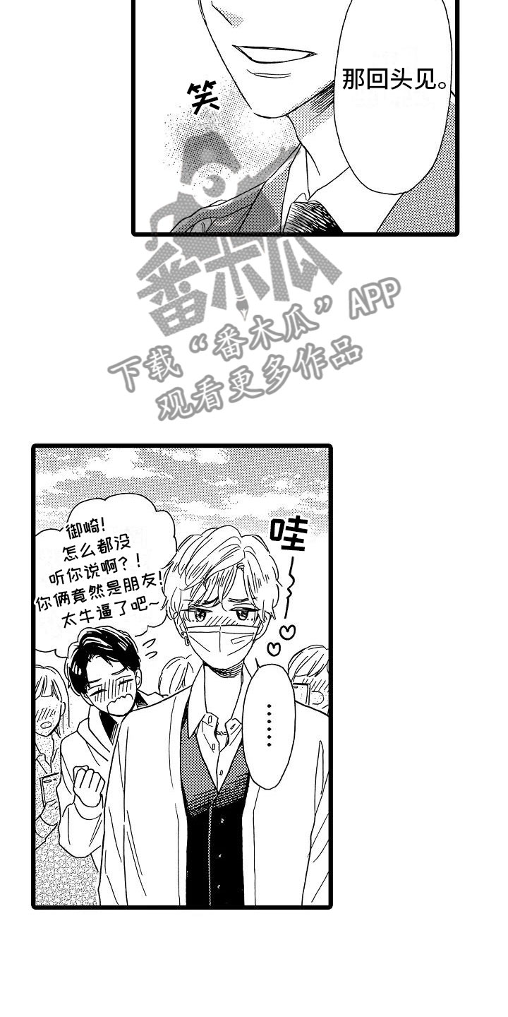 错乱图标壁纸漫画,第15章：光明正大2图