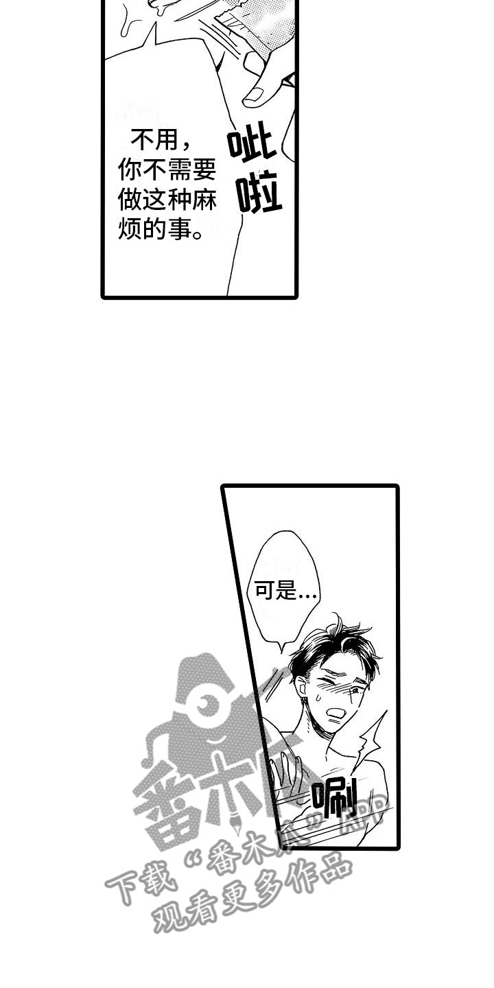 错乱图标壁纸漫画,第10章：等不了了1图