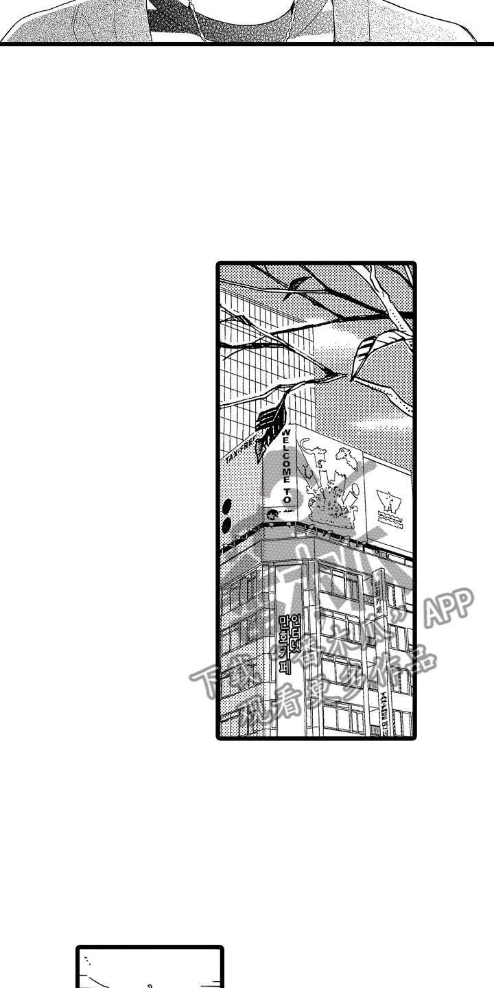 错乱图标壁纸漫画,第20章：搞不明白1图