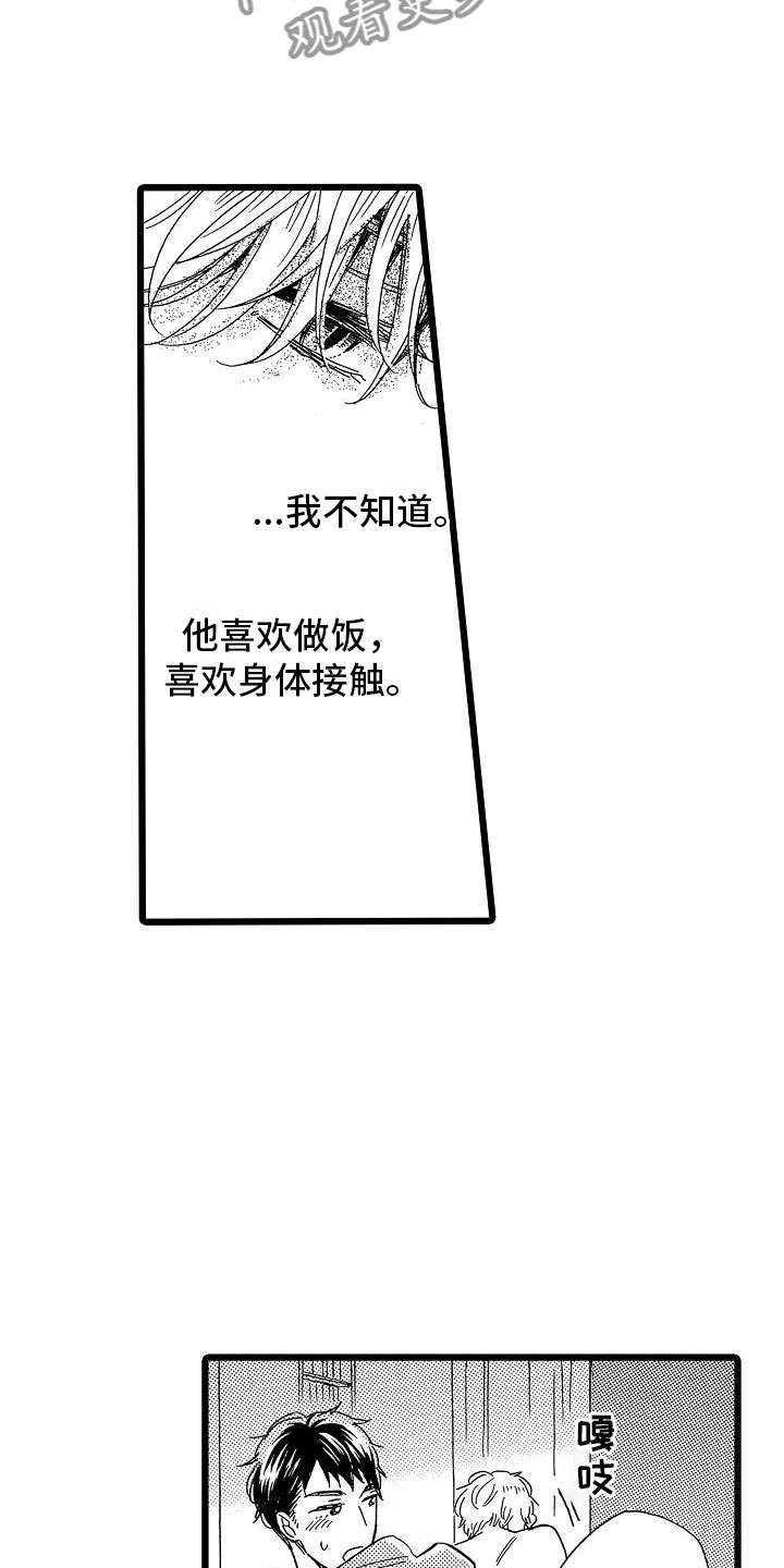错乱图标壁纸漫画,第11章：只是开始1图