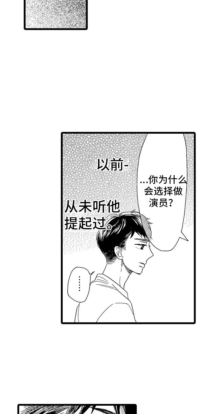 错乱的感情生活漫画,第13章：一如既往2图