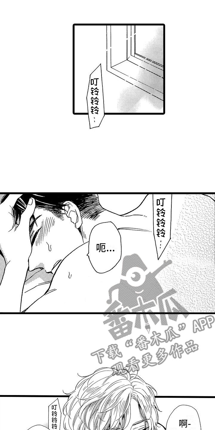 交错齿轮漫画,第6章：恶念丛生1图