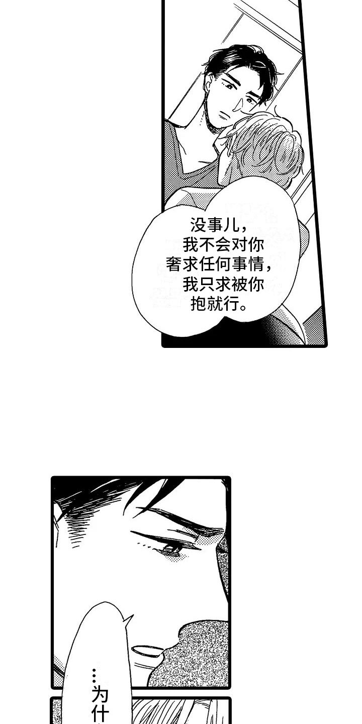 错乱审判漫画,第8章：一败涂地2图