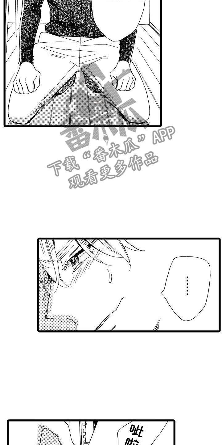 错乱图标壁纸漫画,第23章：苛刻条件1图