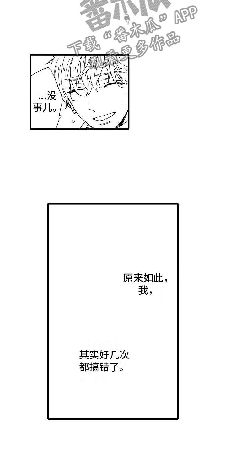 错乱齿轮漫画,第29章：电视声明2图