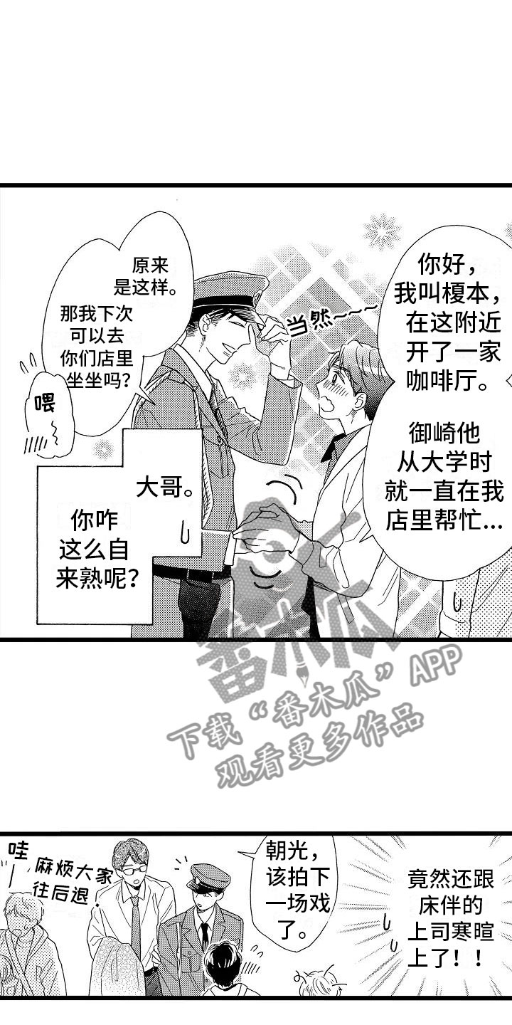 错乱图标壁纸漫画,第15章：光明正大2图
