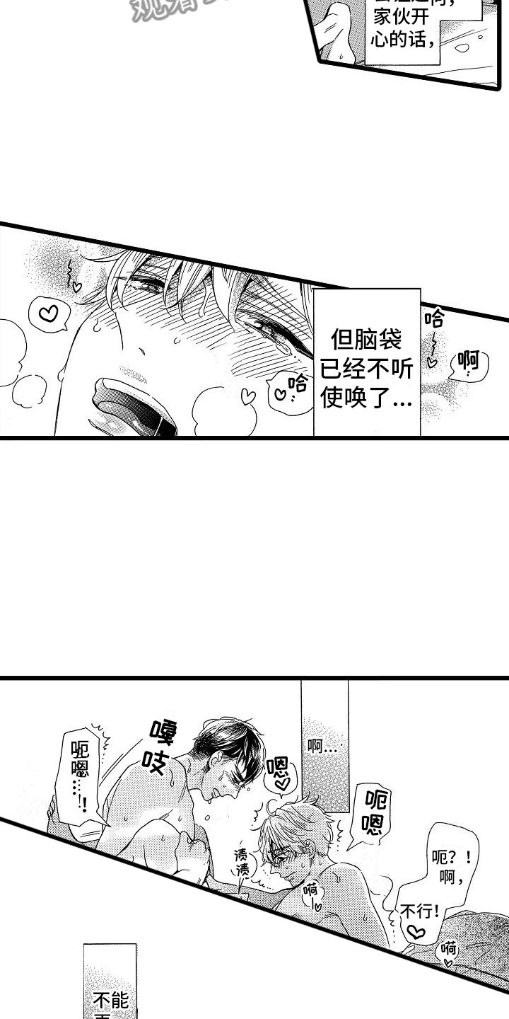 异时空齿轮漫画,第17章：如你所愿2图