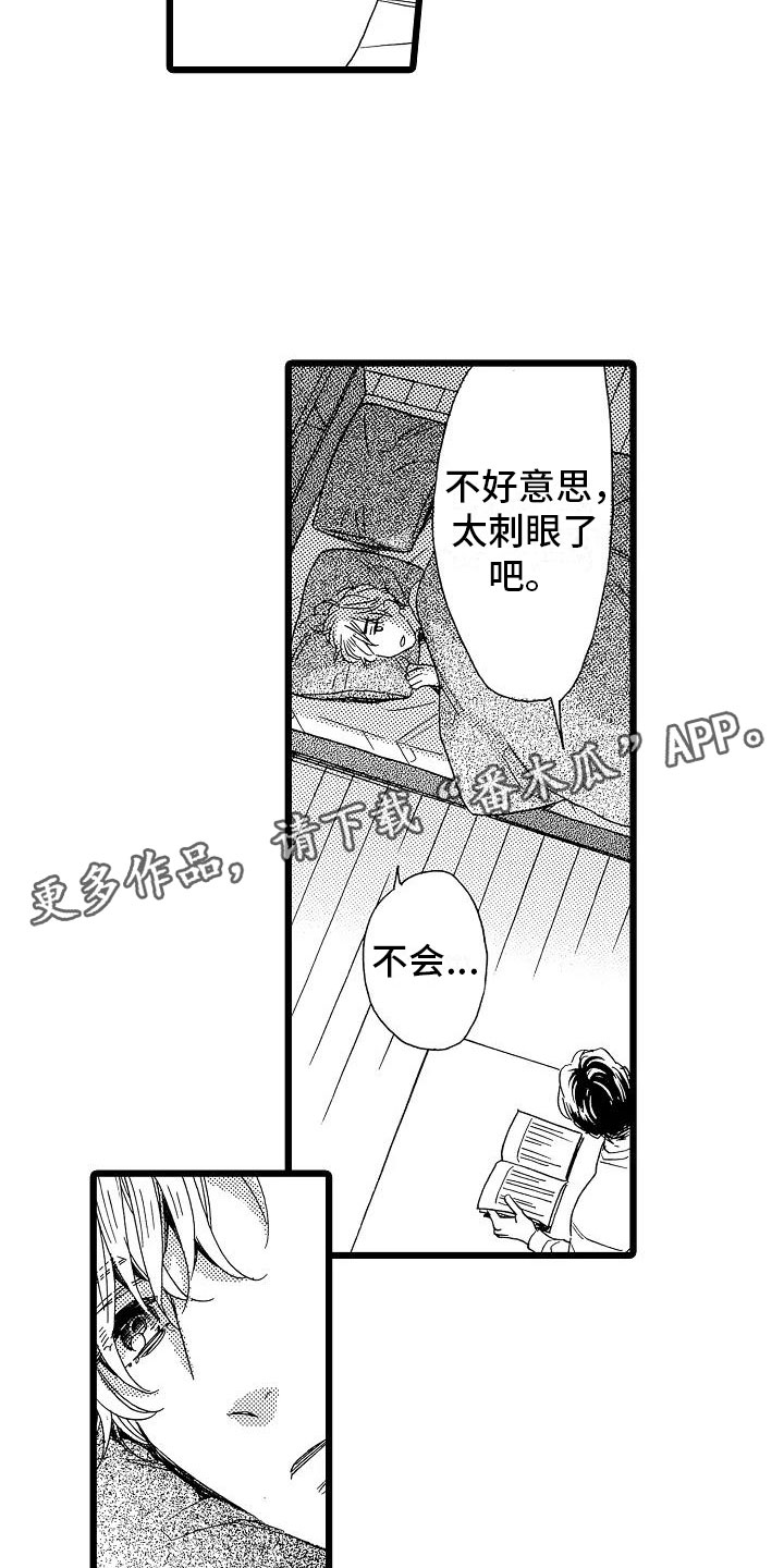 错乱的感情生活漫画,第13章：一如既往1图