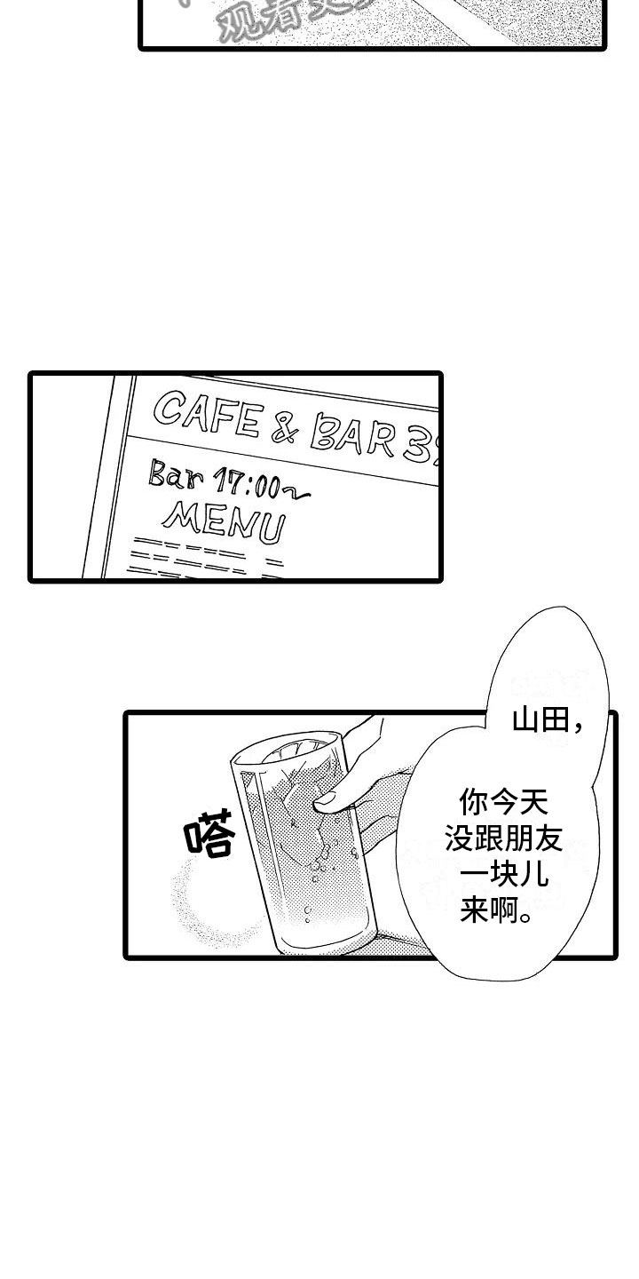 错乱终身漫画,第4章：天翻地覆1图