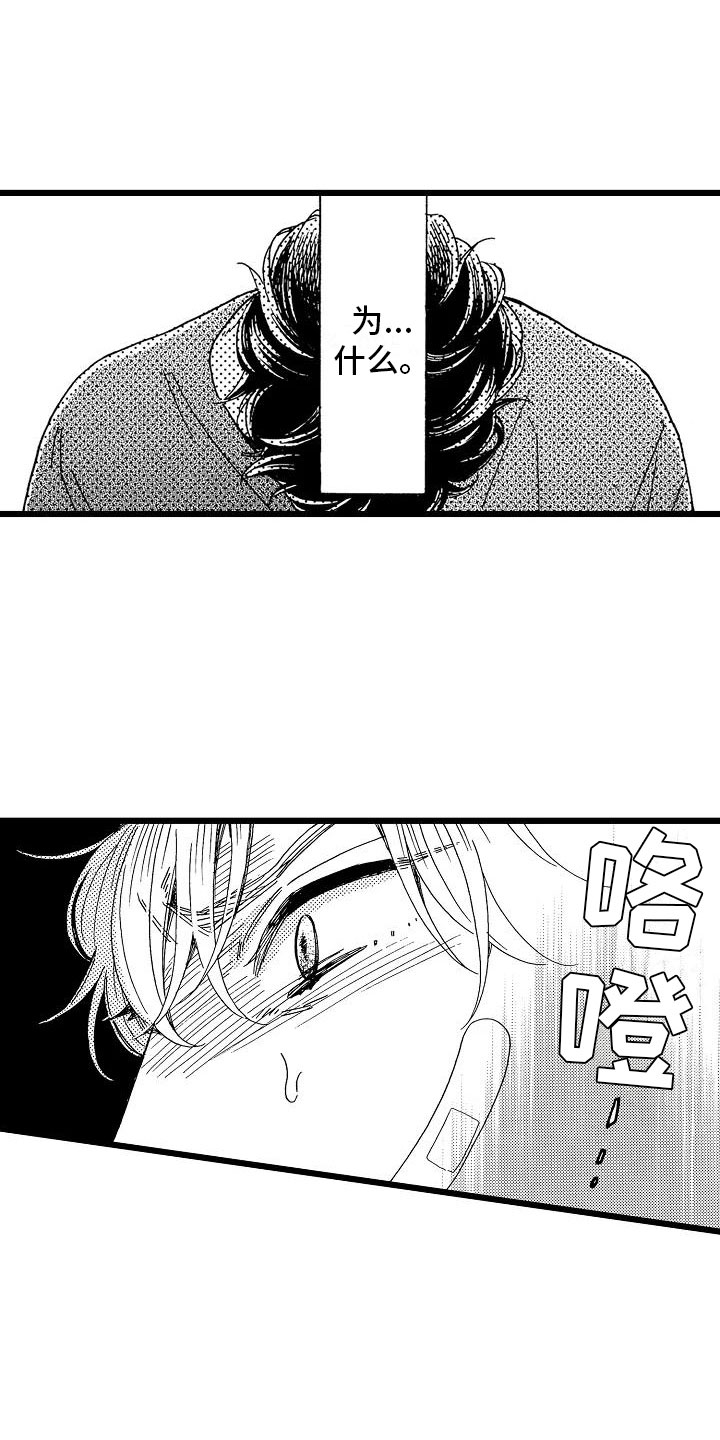 错乱图标壁纸漫画,第8章：一败涂地1图