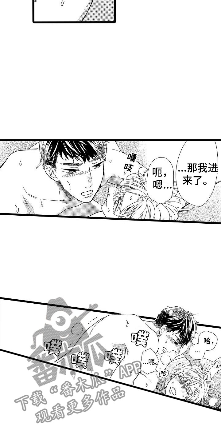 错乱图标壁纸漫画,第16章：超级芭菲2图