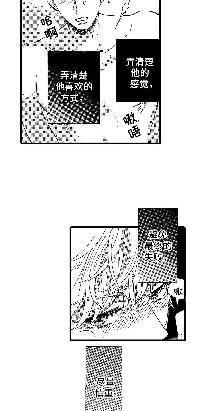 错乱图标壁纸漫画,第10章：等不了了1图