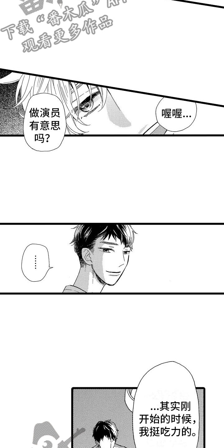 错乱图标壁纸漫画,第13章：一如既往2图
