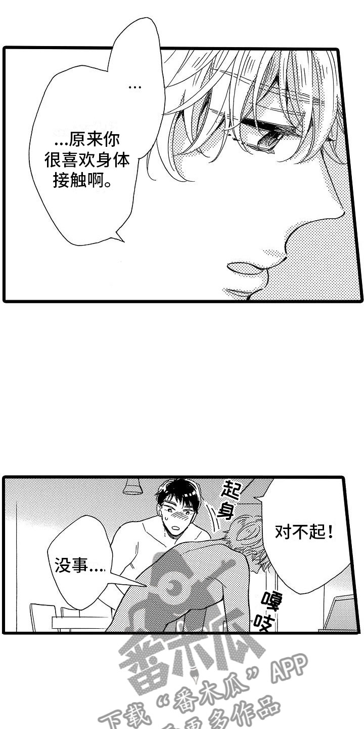 错乱图标壁纸漫画,第11章：只是开始2图