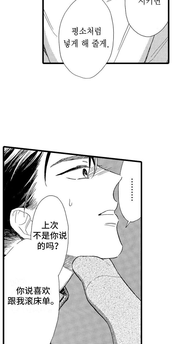 错乱图标壁纸漫画,第23章：苛刻条件2图