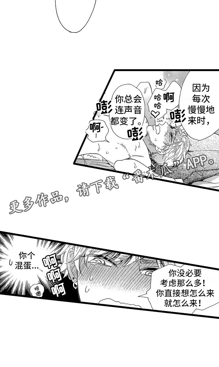 错乱图标壁纸漫画,第16章：超级芭菲2图