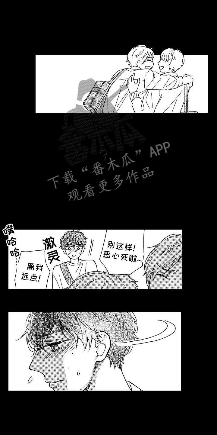 错乱图标壁纸漫画,第5章：再次重逢1图