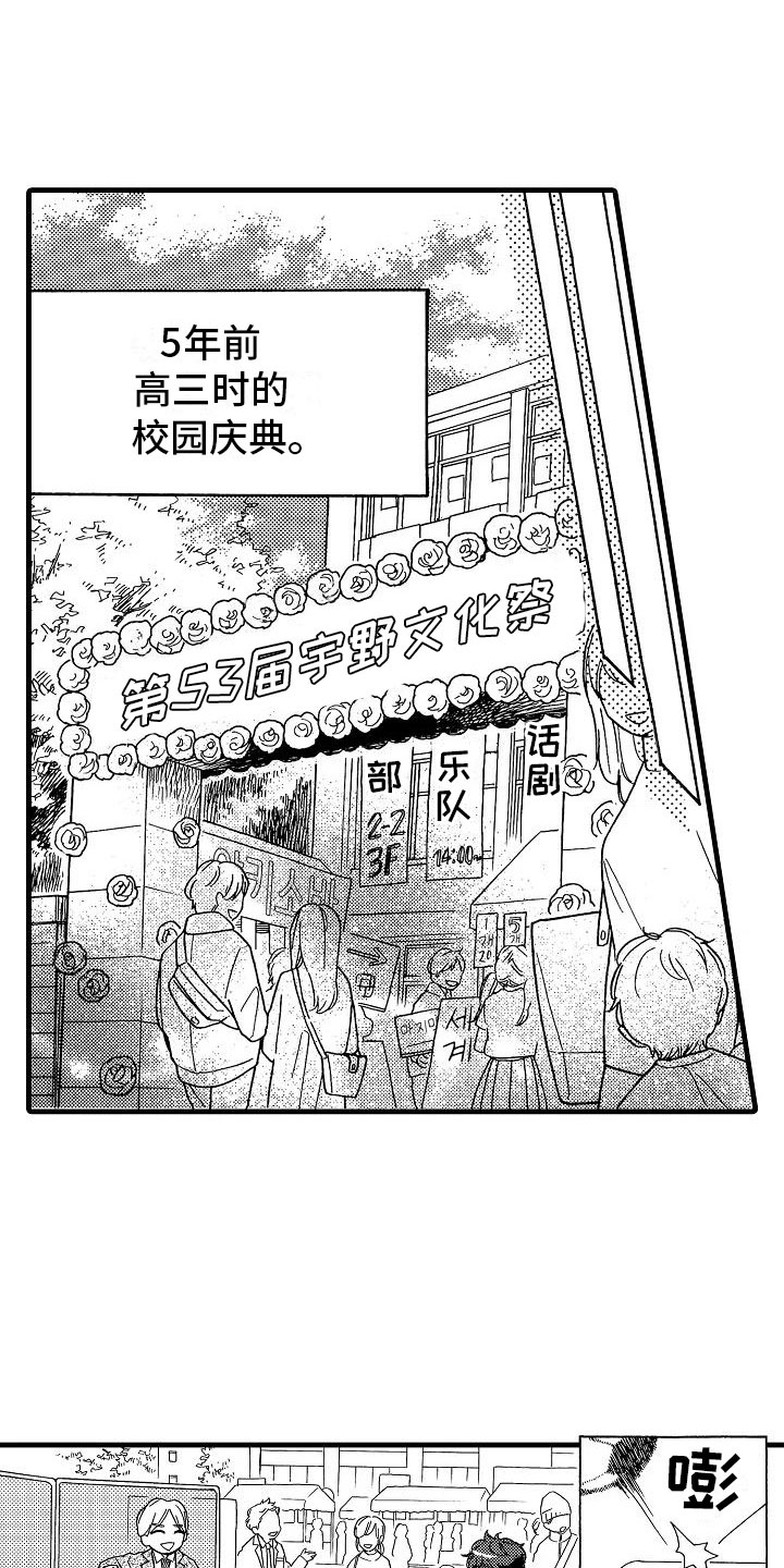 错乱齿轮漫画,第26章：事情败露1图