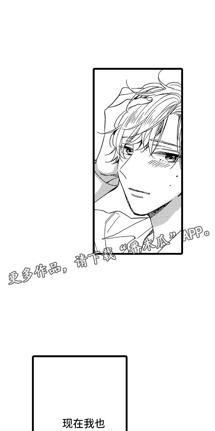 错乱图标壁纸漫画,第20章：搞不明白1图