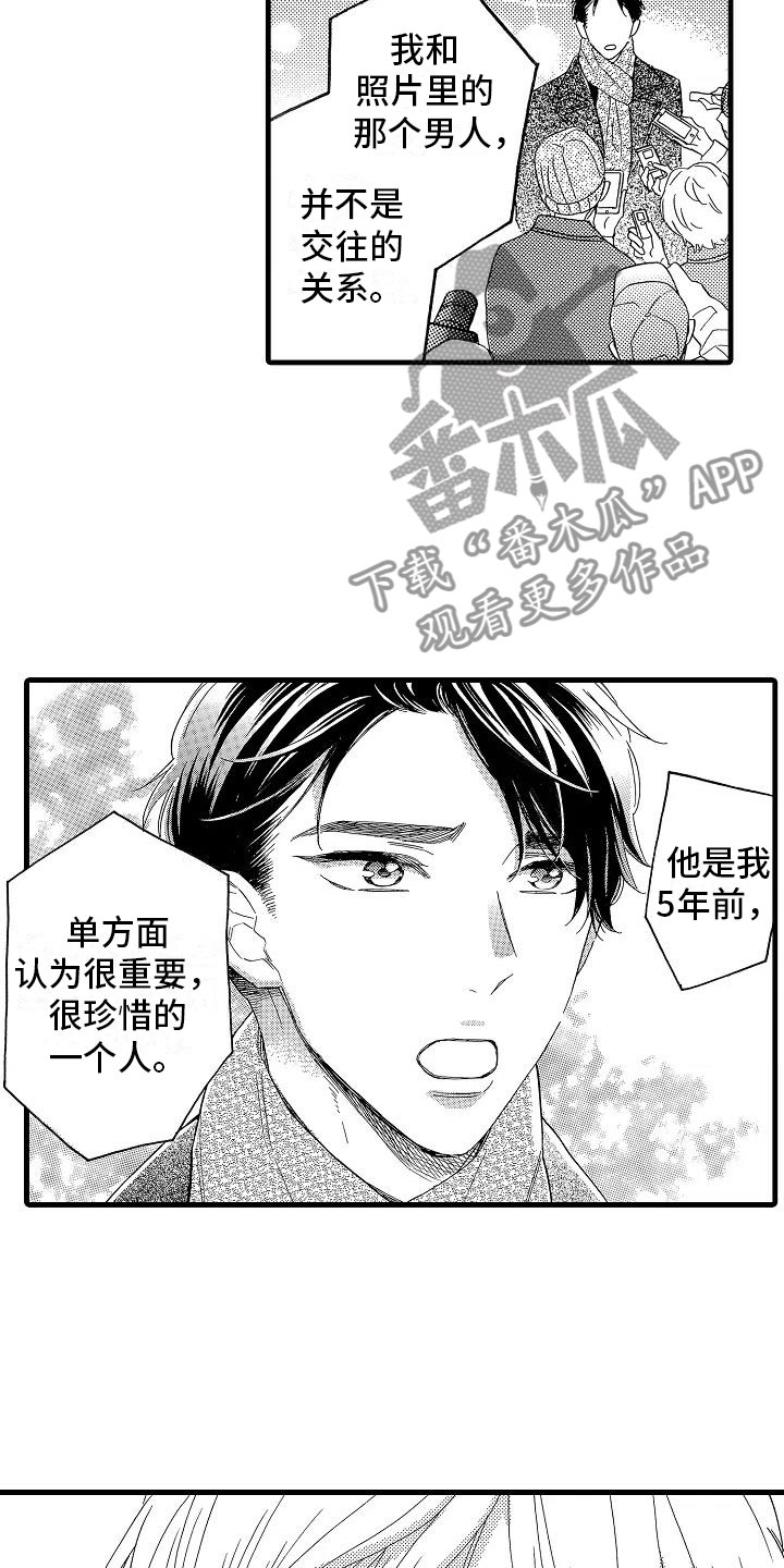 错乱图标壁纸漫画,第29章：电视声明2图