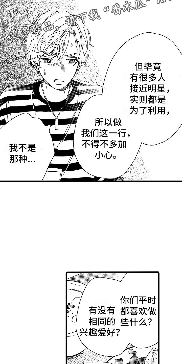 错乱图标壁纸漫画,第19章：安藤铃香2图