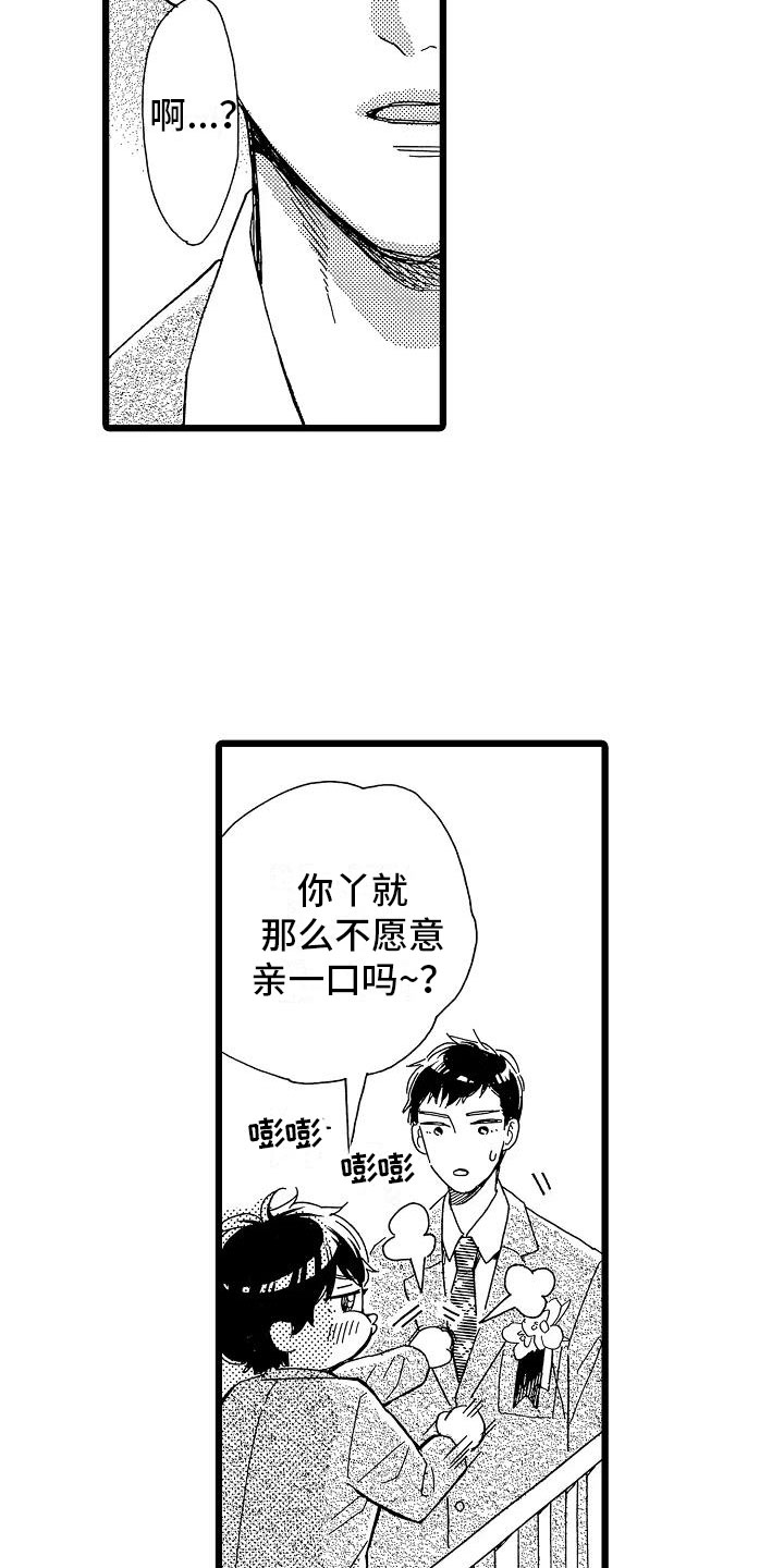 错乱图标壁纸漫画,第1章：毕业天台1图