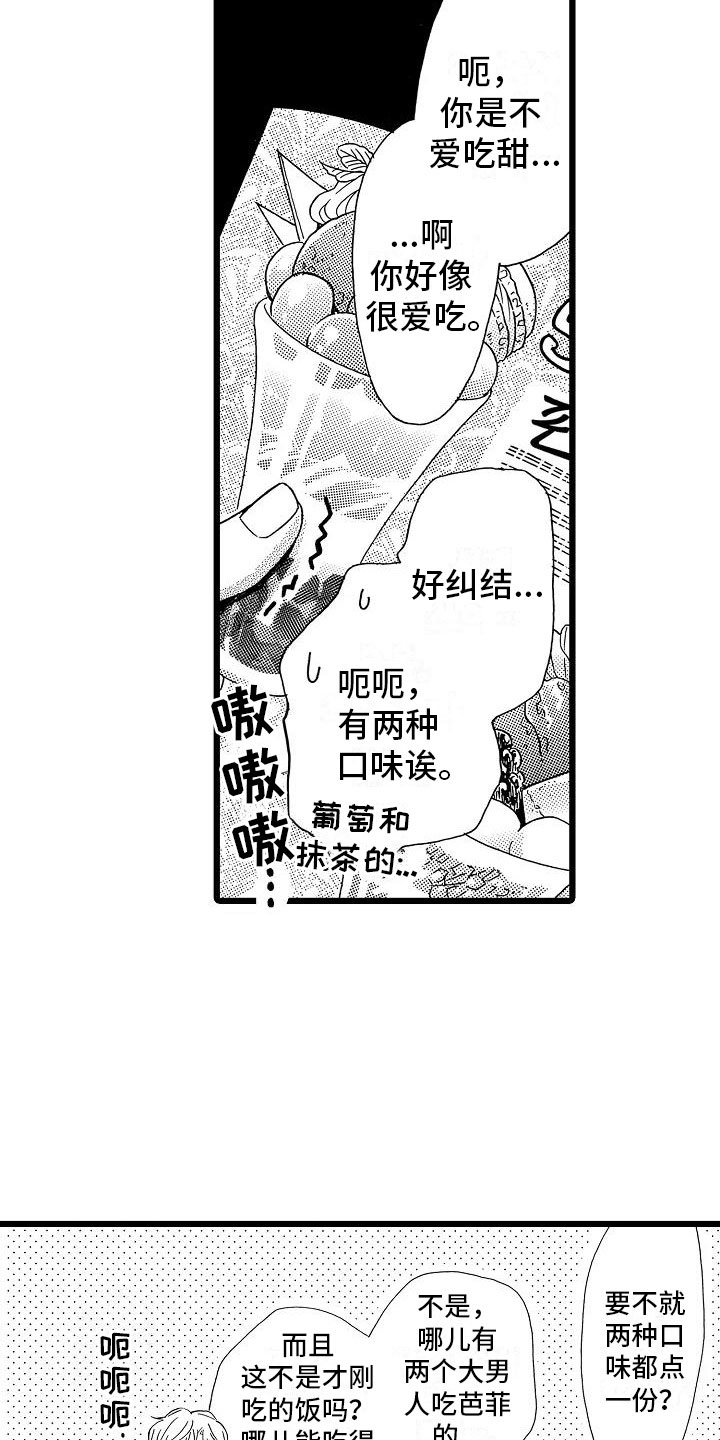 错乱审判漫画,第16章：超级芭菲2图