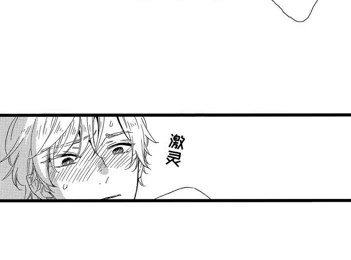 错乱图标壁纸漫画,第23章：苛刻条件1图