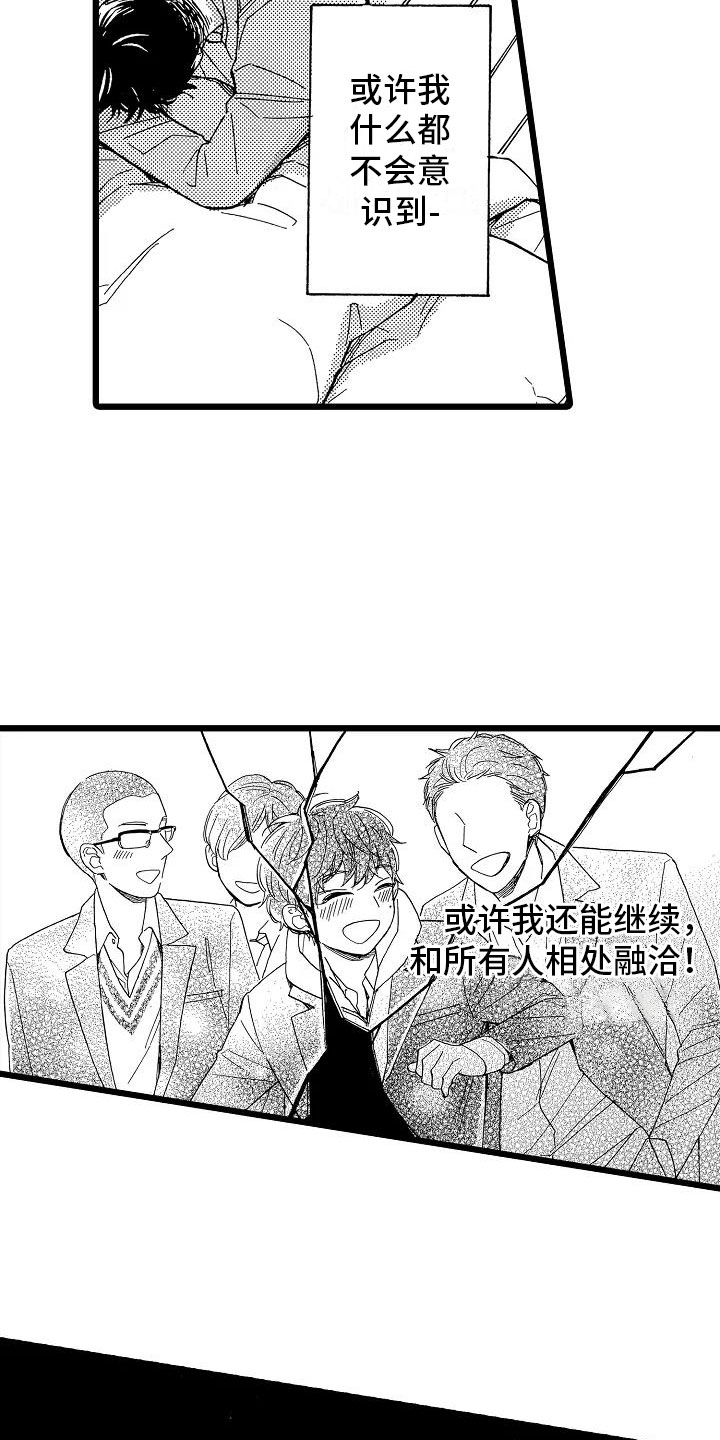 奇怪齿轮漫画,第6章：恶念丛生2图