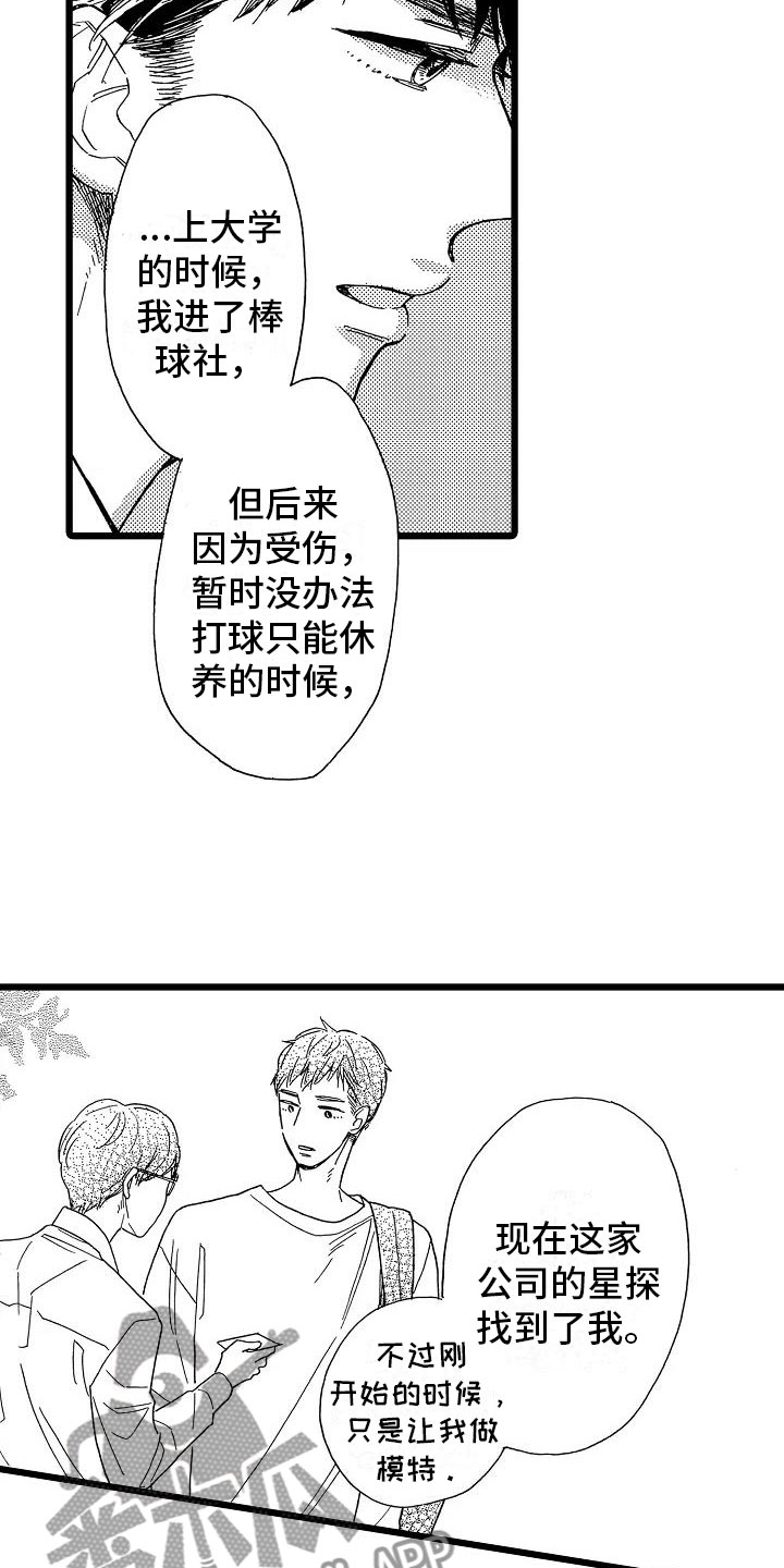 错乱图标壁纸漫画,第13章：一如既往1图