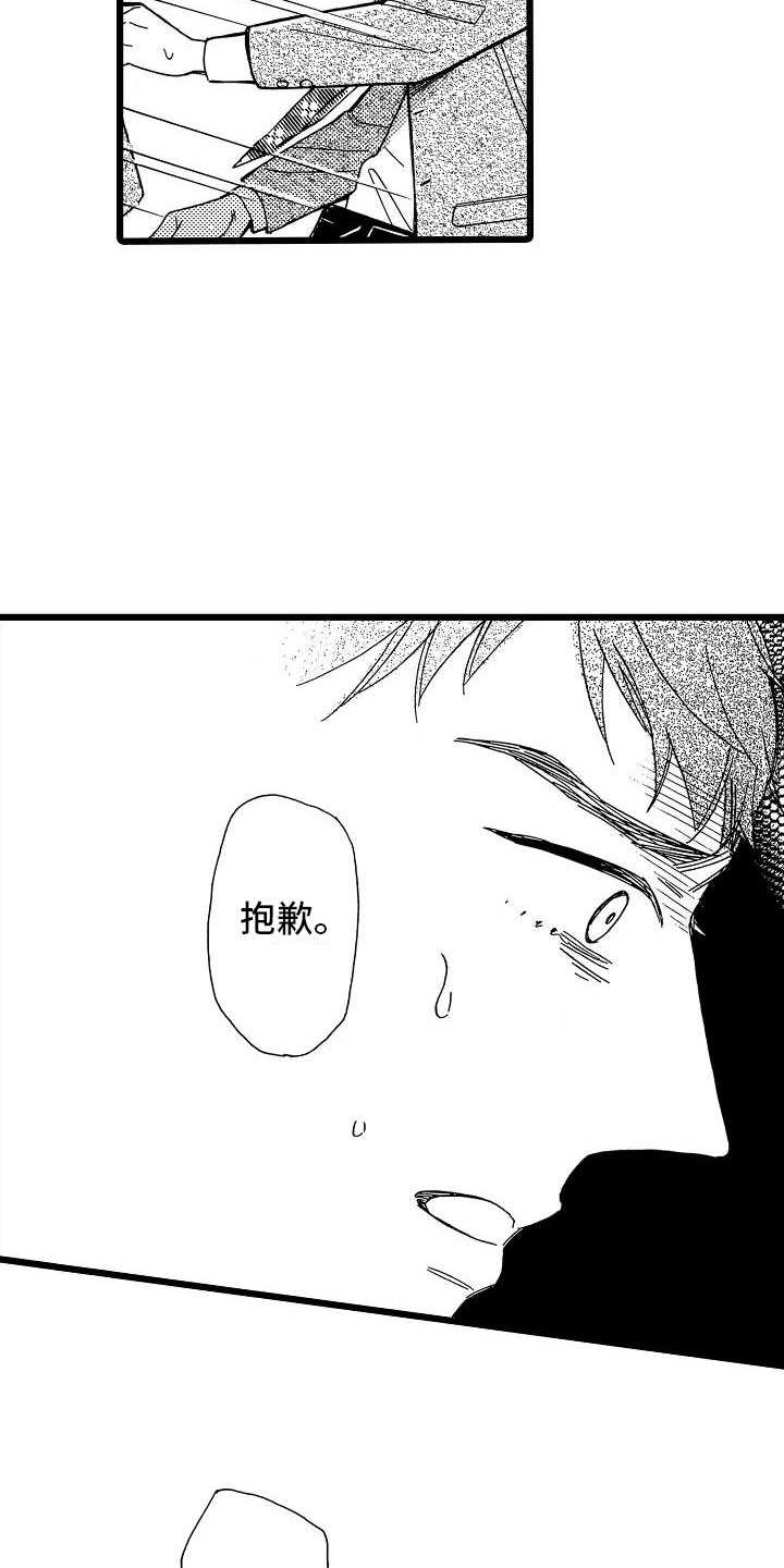 错乱图标壁纸漫画,第2章：身不由己2图