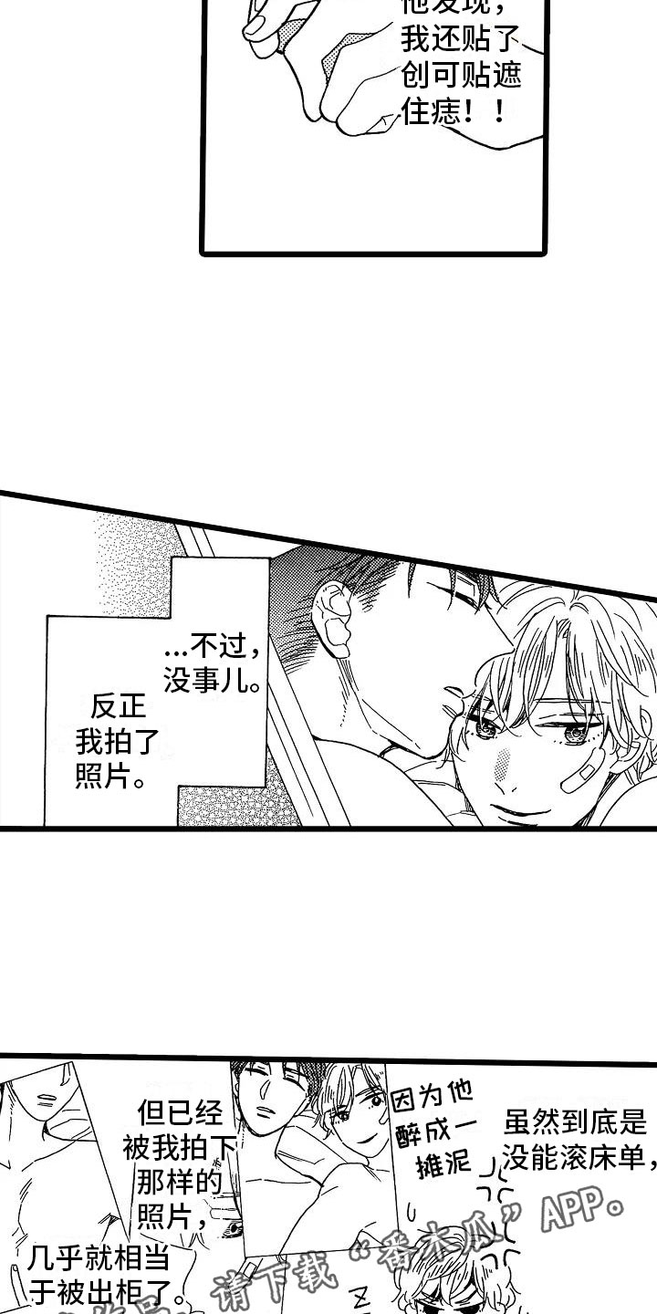 常见的齿轮故障漫画,第6章：恶念丛生1图