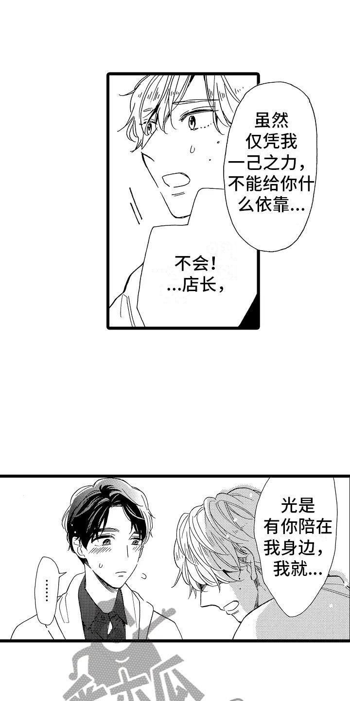 错乱图标壁纸漫画,第20章：搞不明白1图