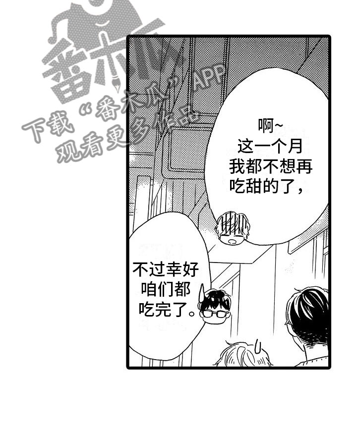 错乱审判漫画,第16章：超级芭菲2图